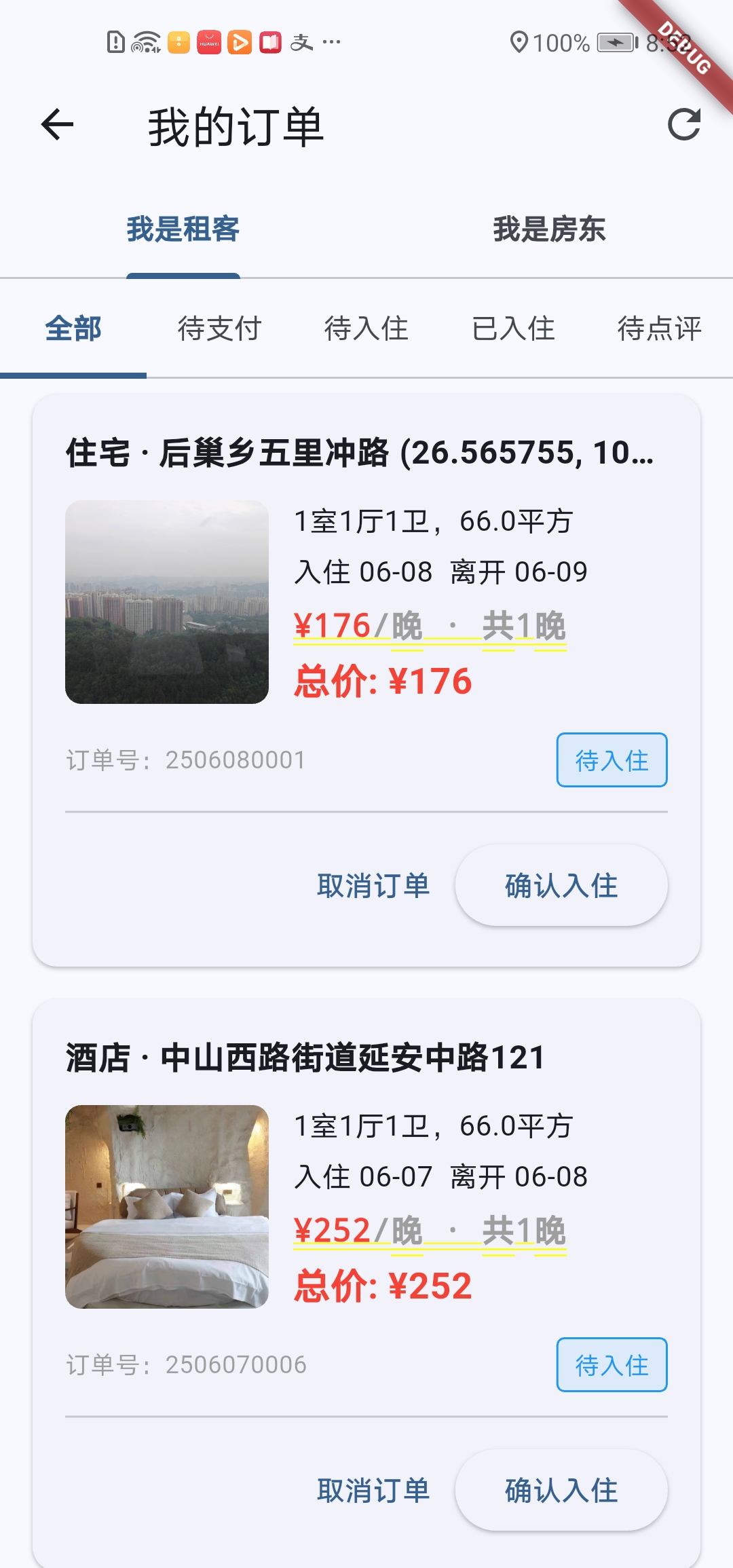 用户案例1
