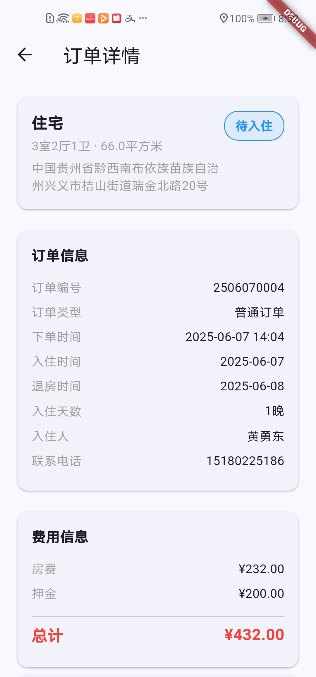 用户案例2