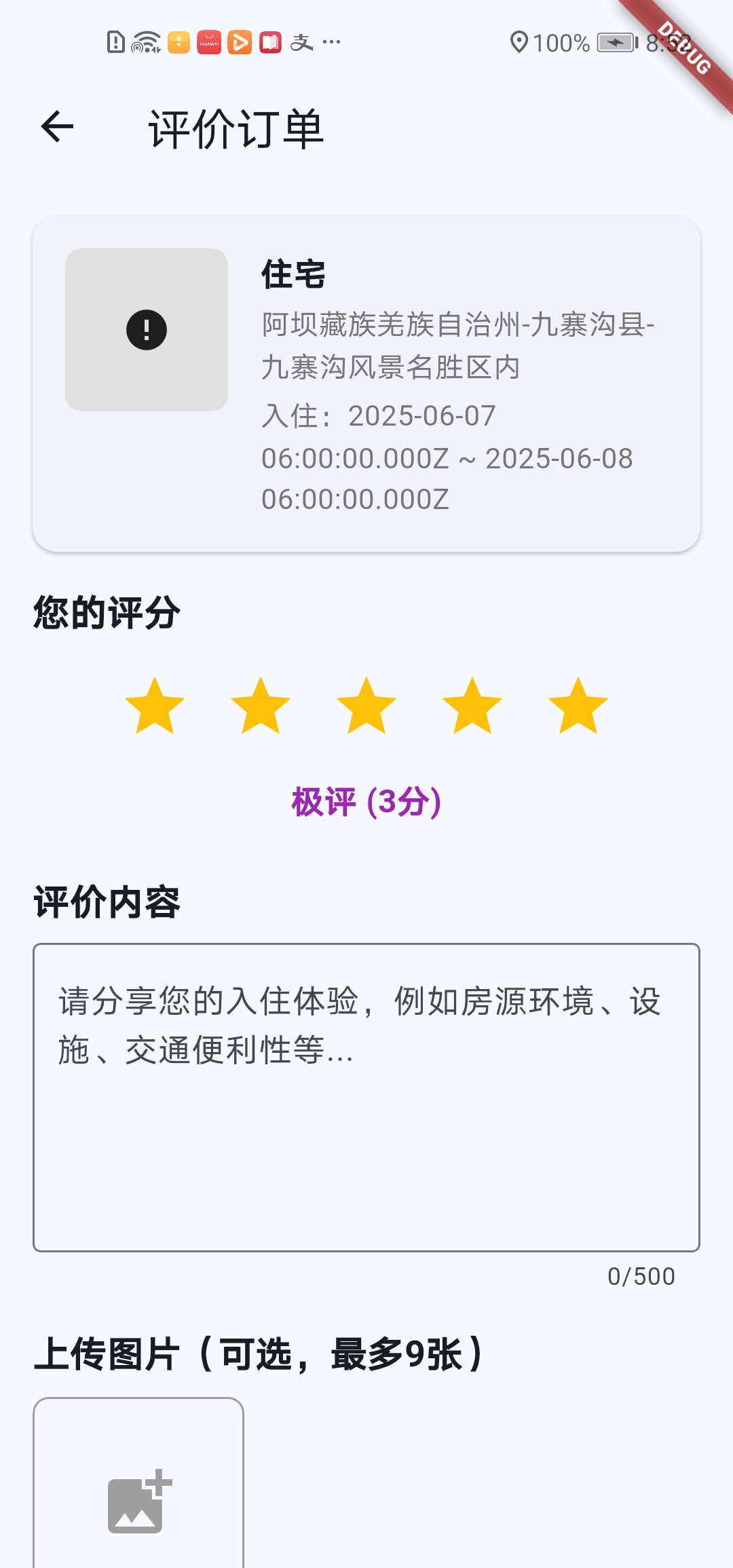 用户案例3